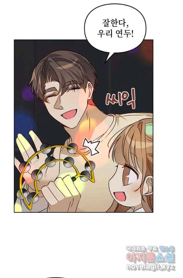딸 바보가 되었습니다 60화 13
