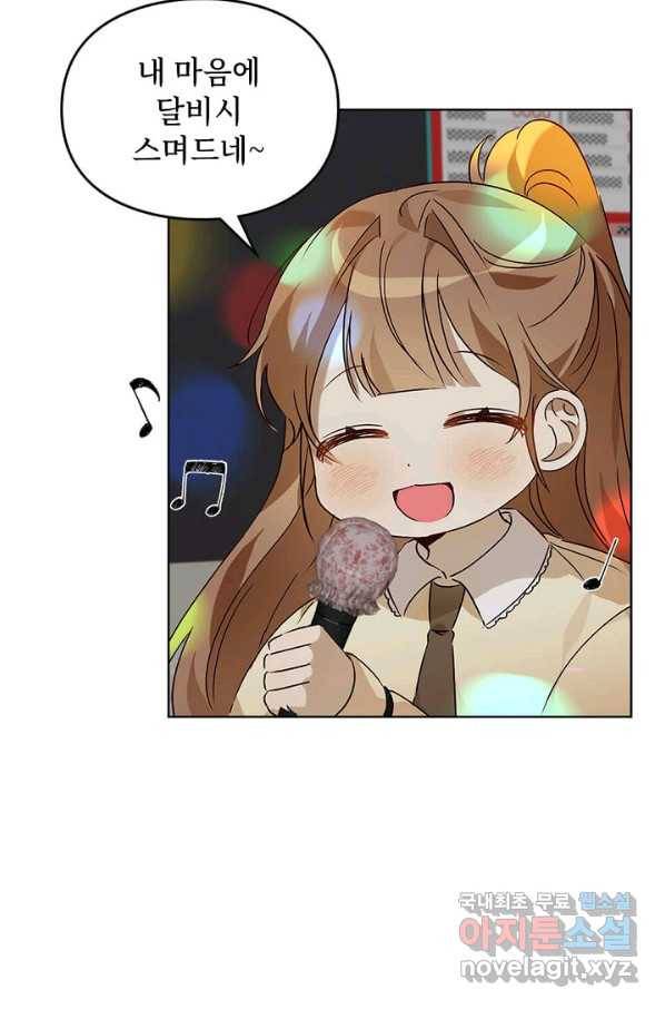 딸 바보가 되었습니다 60화 14