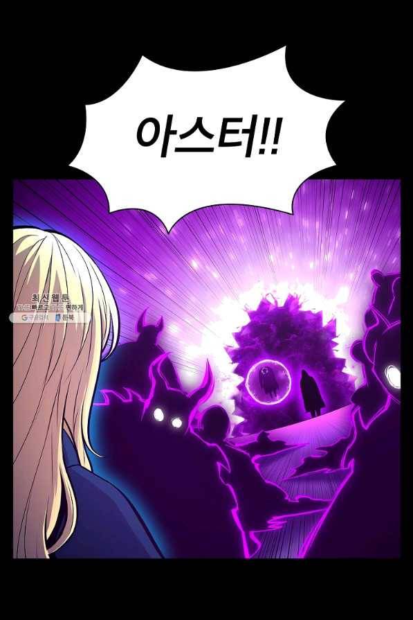 업데이터 74화 1