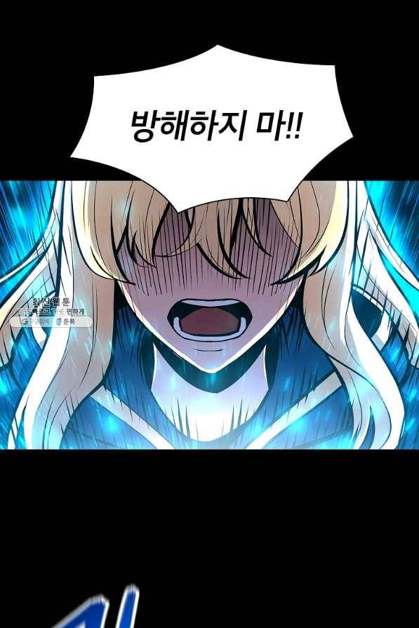 업데이터 74화 2