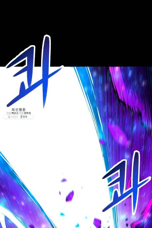 업데이터 74화 5