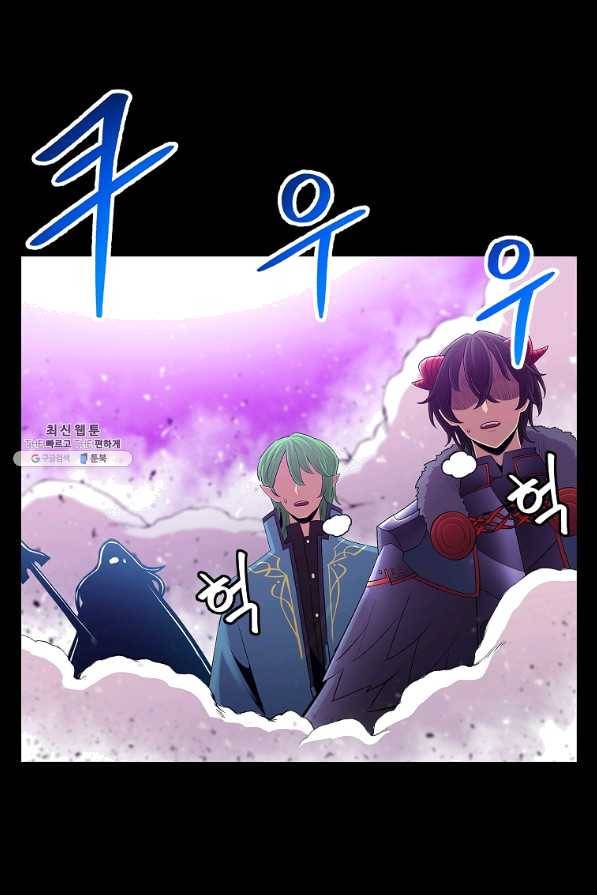 업데이터 74화 9