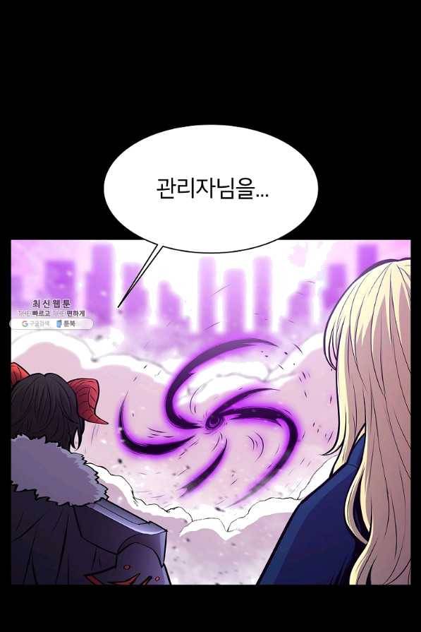 업데이터 74화 10