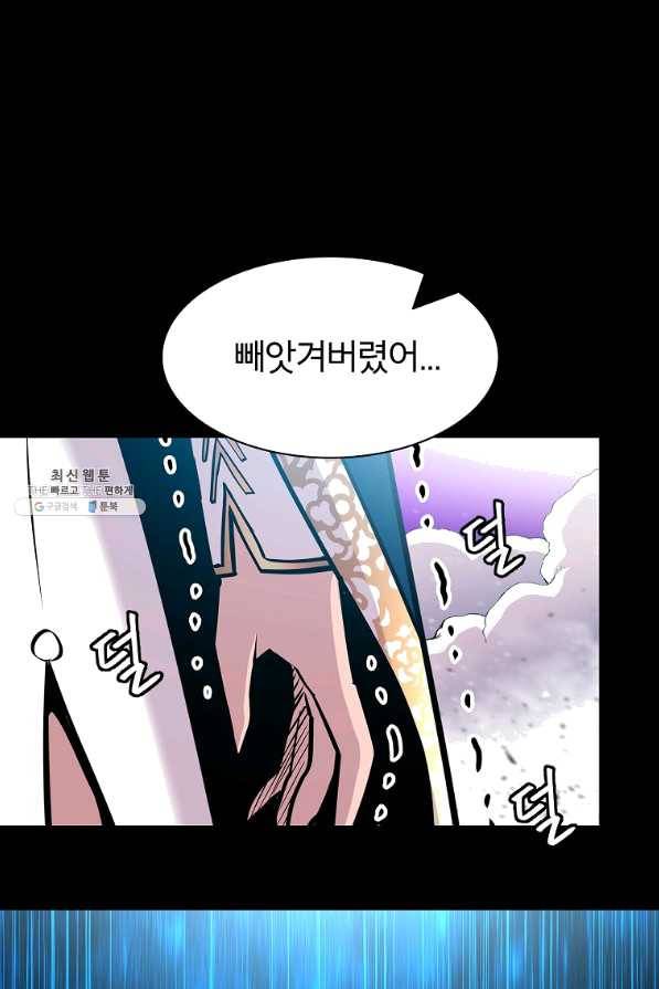 업데이터 74화 11
