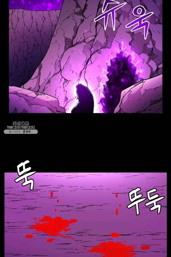 업데이터 74화 14