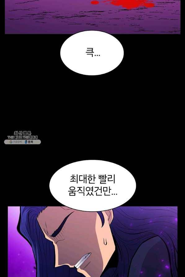 업데이터 74화 15