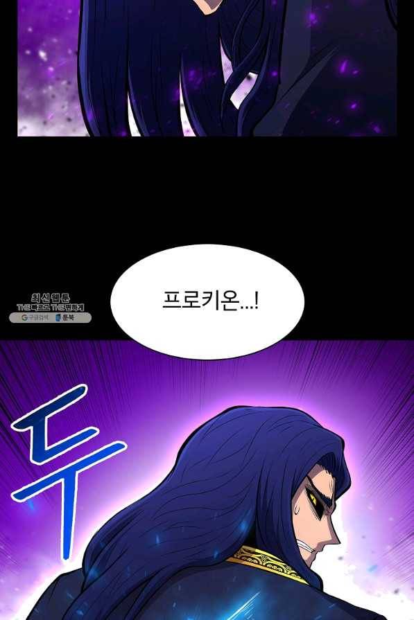 업데이터 74화 16