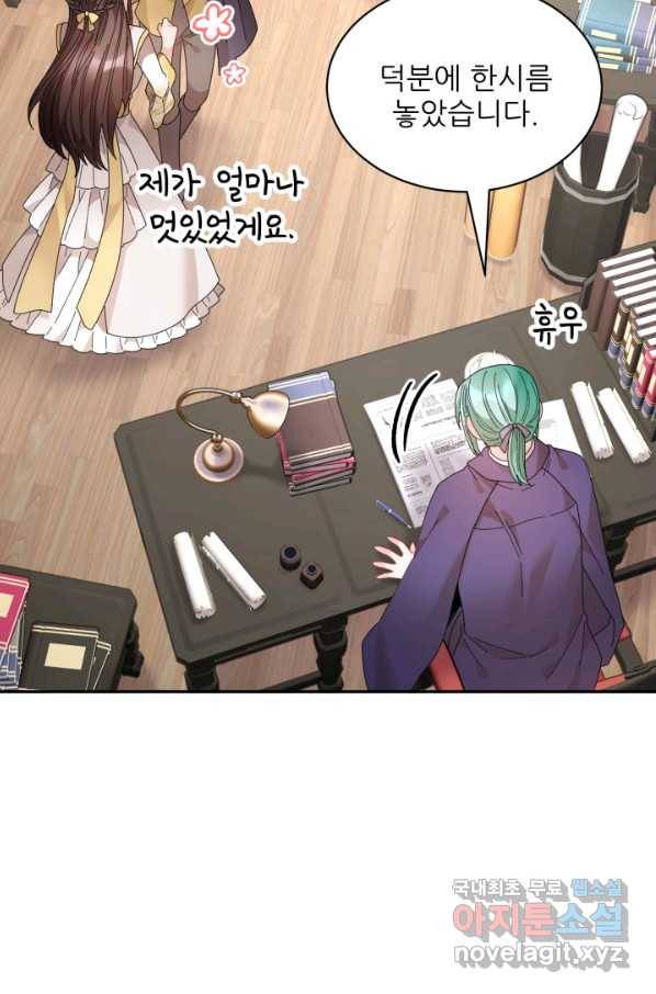 황비님? 황비님! 115화 2
