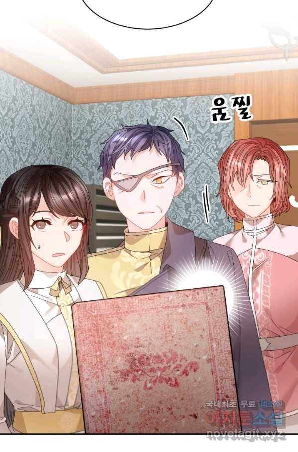 황비님? 황비님! 115화 7