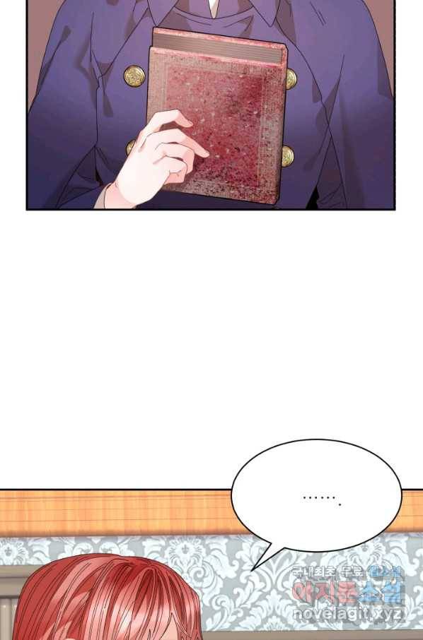 황비님? 황비님! 115화 9