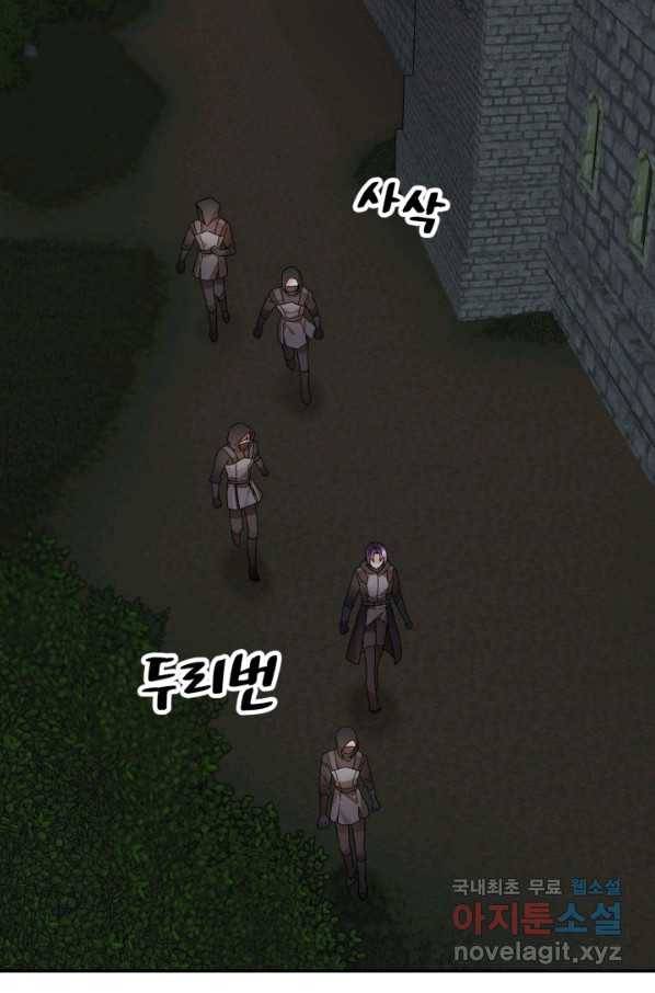 황비님? 황비님! 115화 13