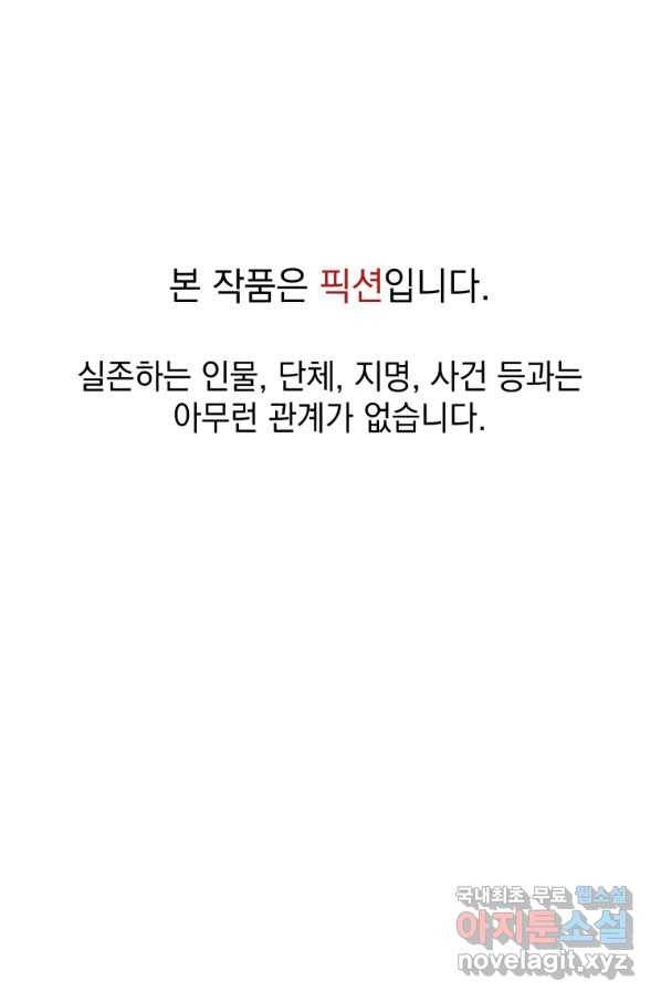 프로레슬링의 신 77화 1