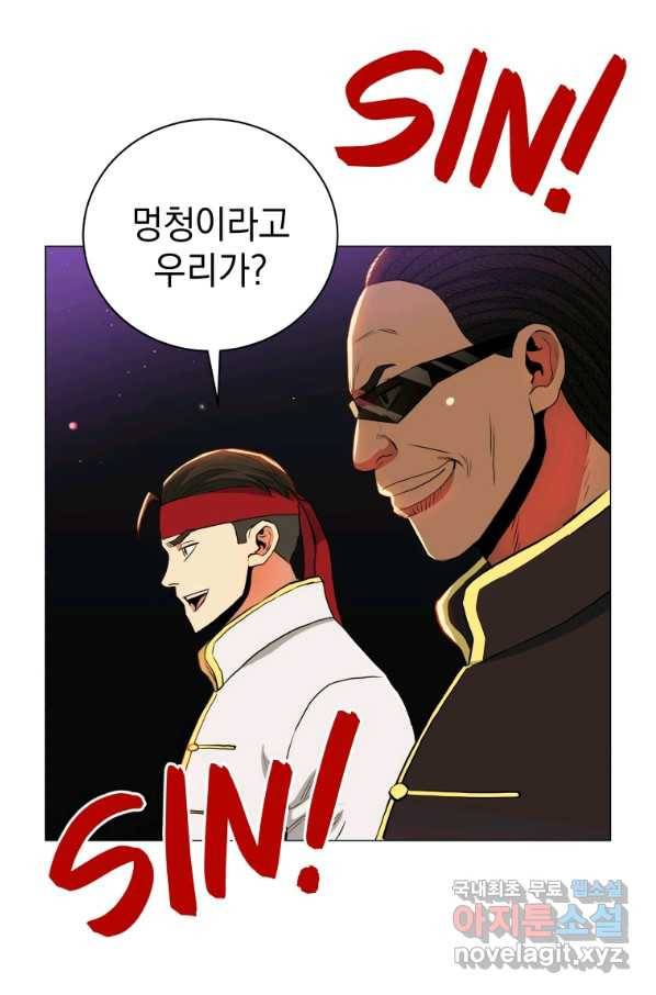 프로레슬링의 신 77화 15