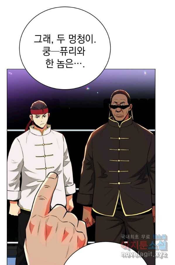 프로레슬링의 신 77화 18