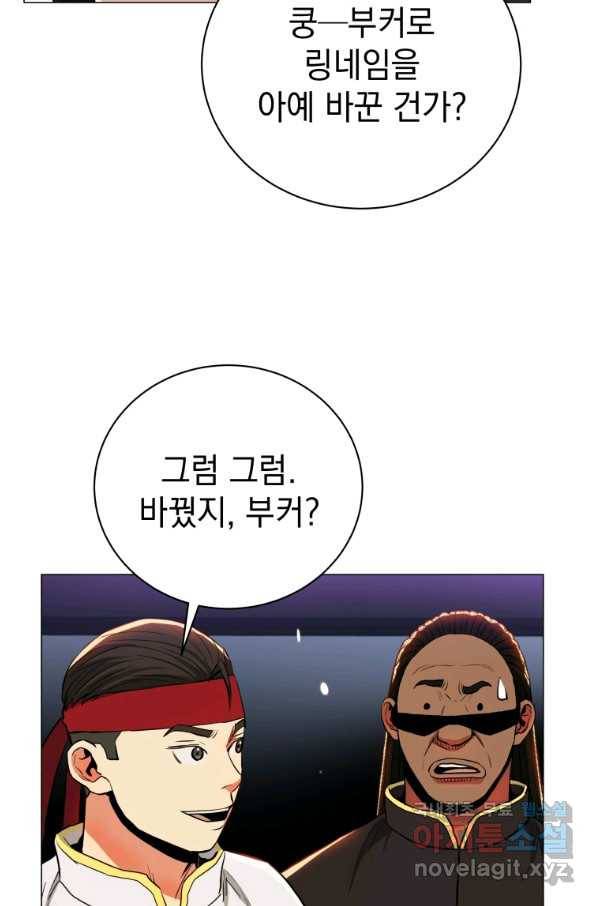 프로레슬링의 신 77화 19