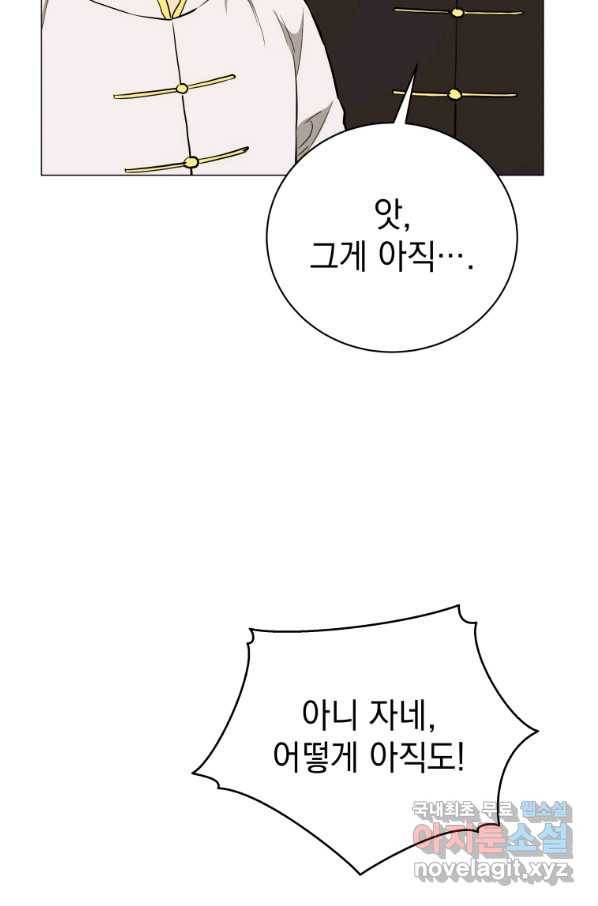 프로레슬링의 신 77화 20