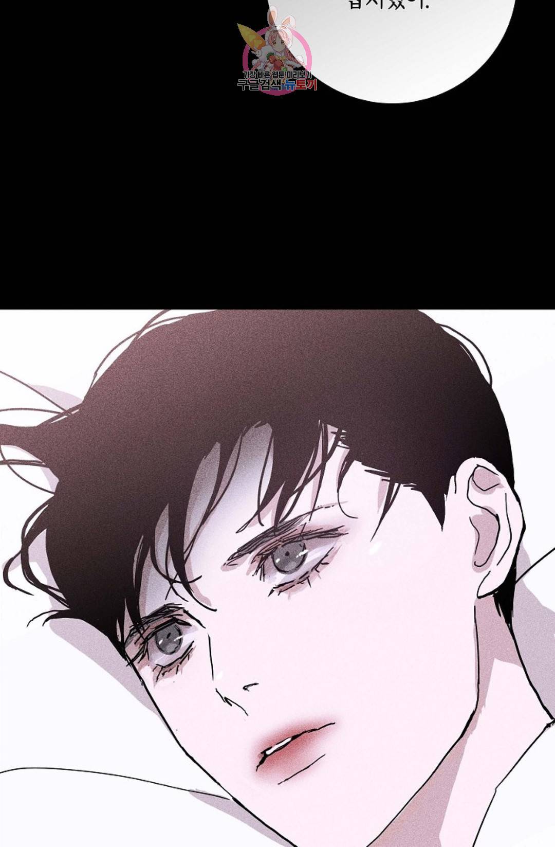 결혼하는 남자 23화 7