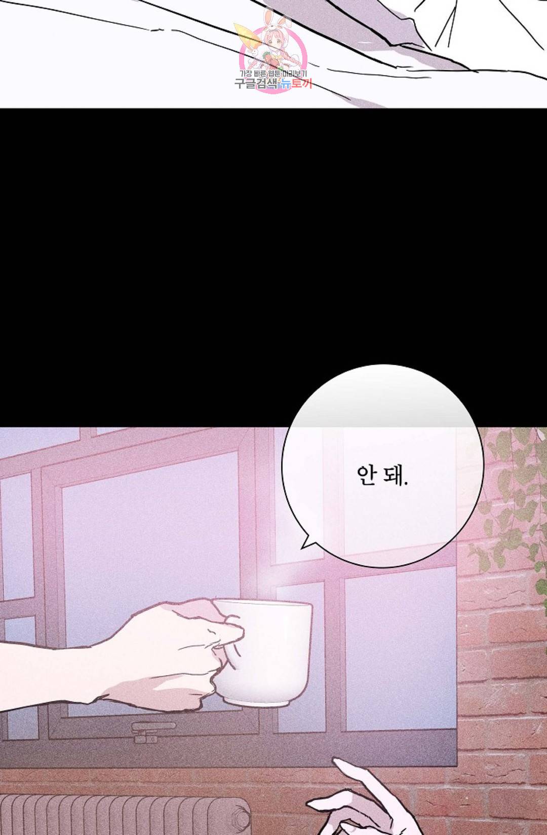 결혼하는 남자 23화 16