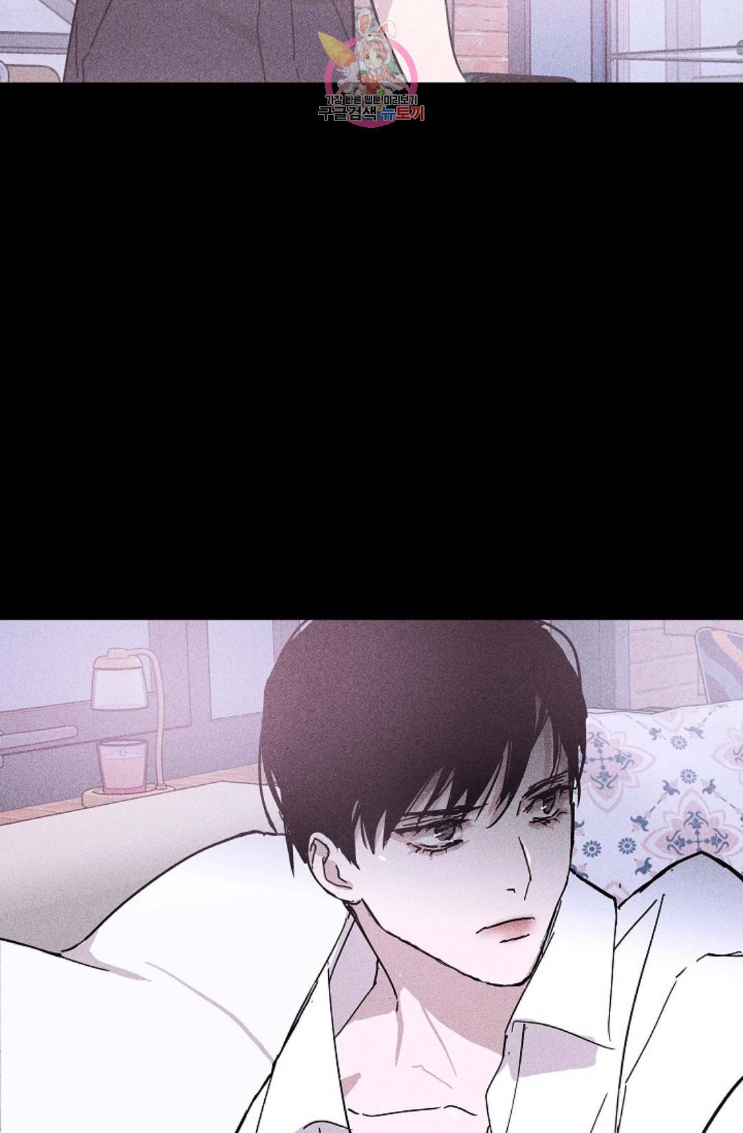결혼하는 남자 23화 20
