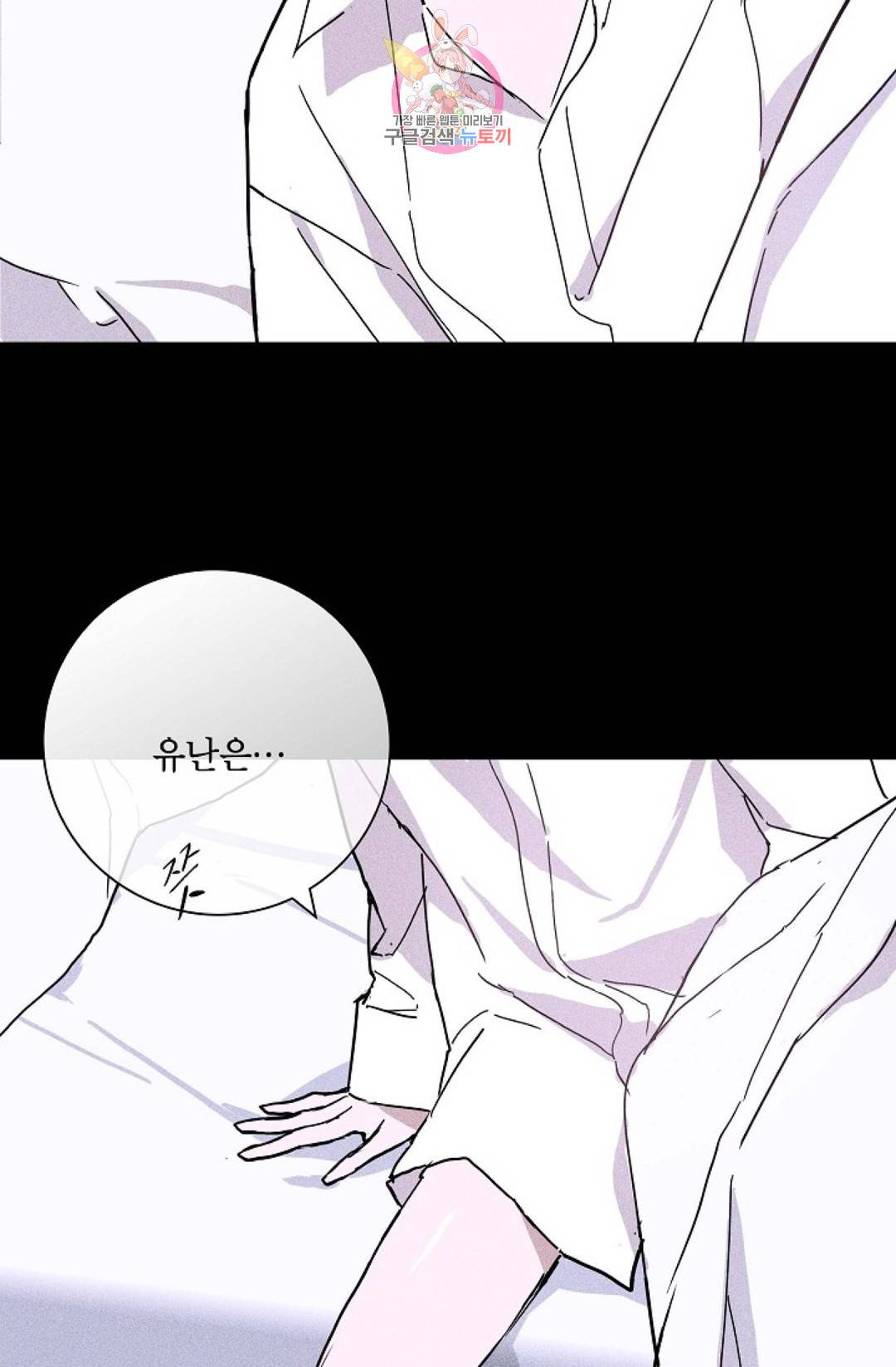 결혼하는 남자 23화 21