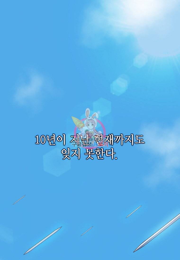이 헌터 실화냐 1화 1