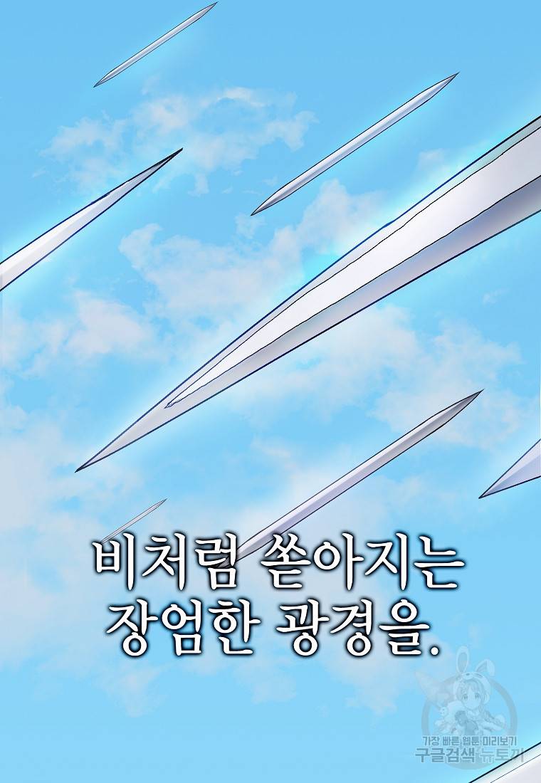 이 헌터 실화냐 1화 4