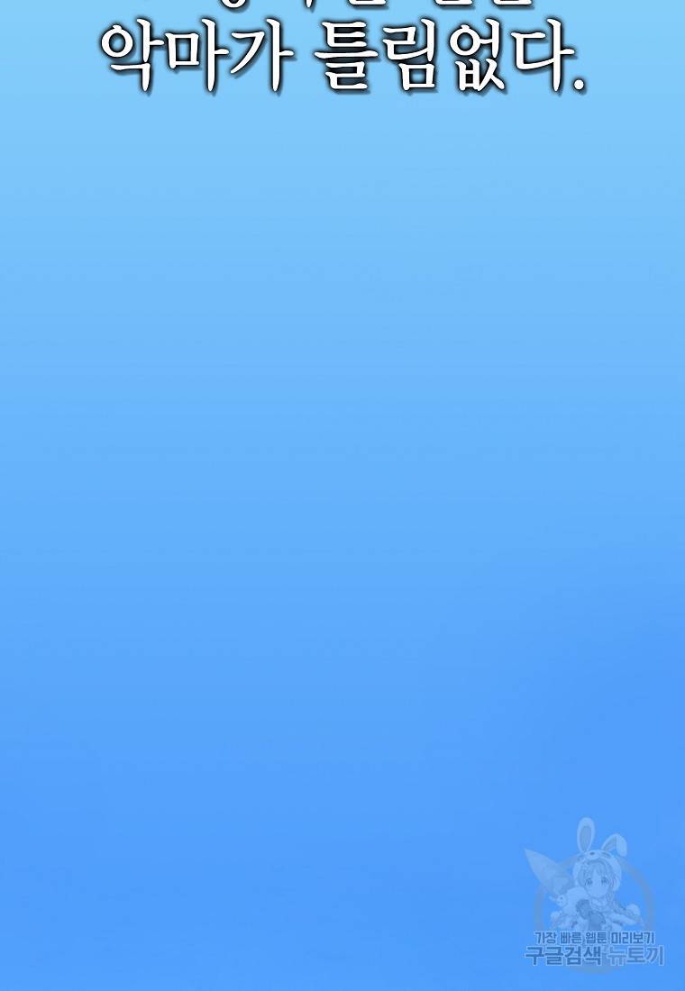 이 헌터 실화냐 1화 8