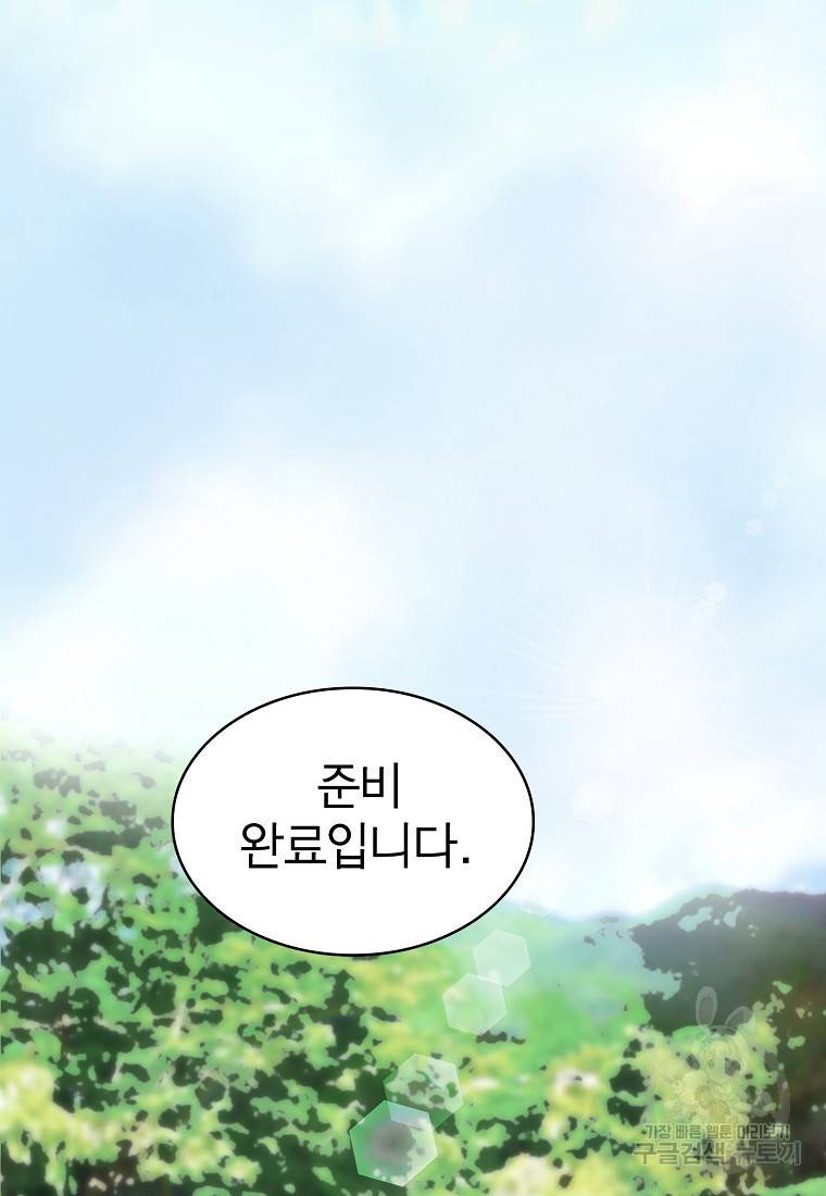 이 헌터 실화냐 1화 10