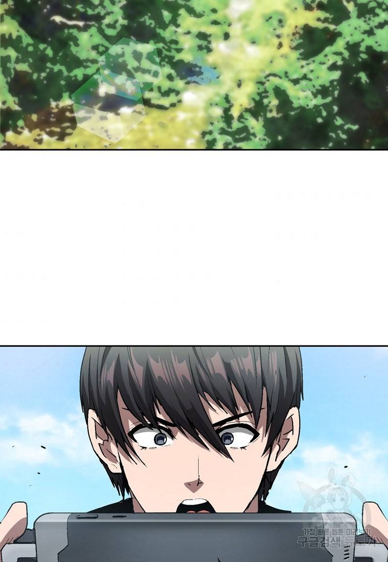 이 헌터 실화냐 1화 11