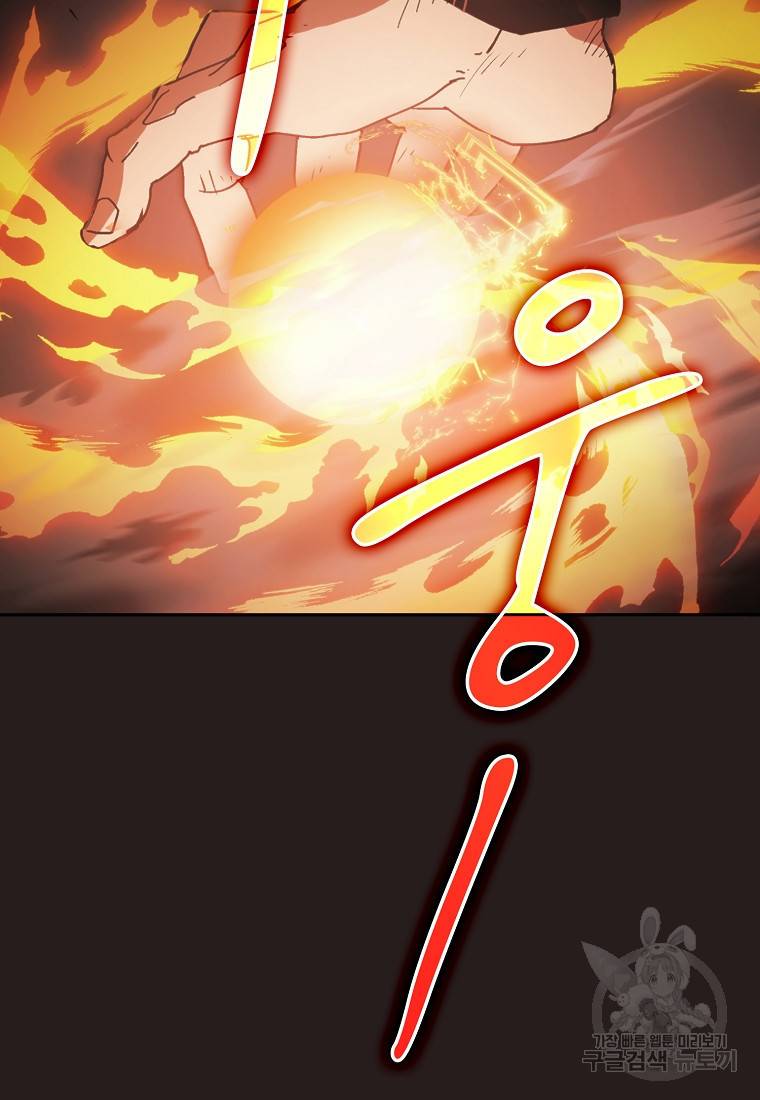 이 헌터 실화냐 1화 59