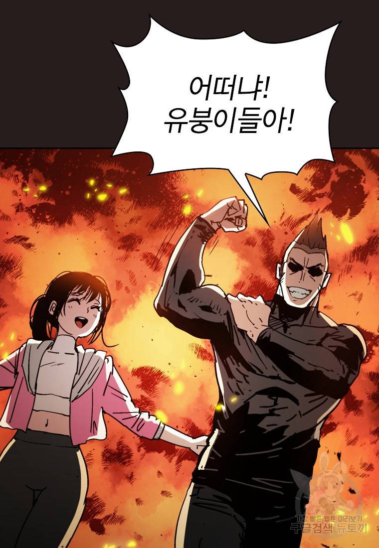이 헌터 실화냐 1화 75