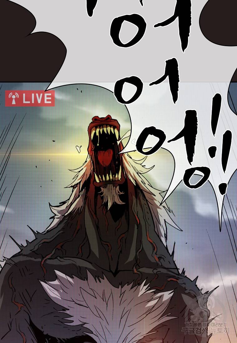 이 헌터 실화냐 1화 89