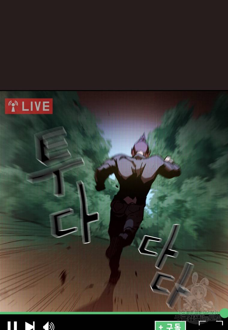 이 헌터 실화냐 1화 104