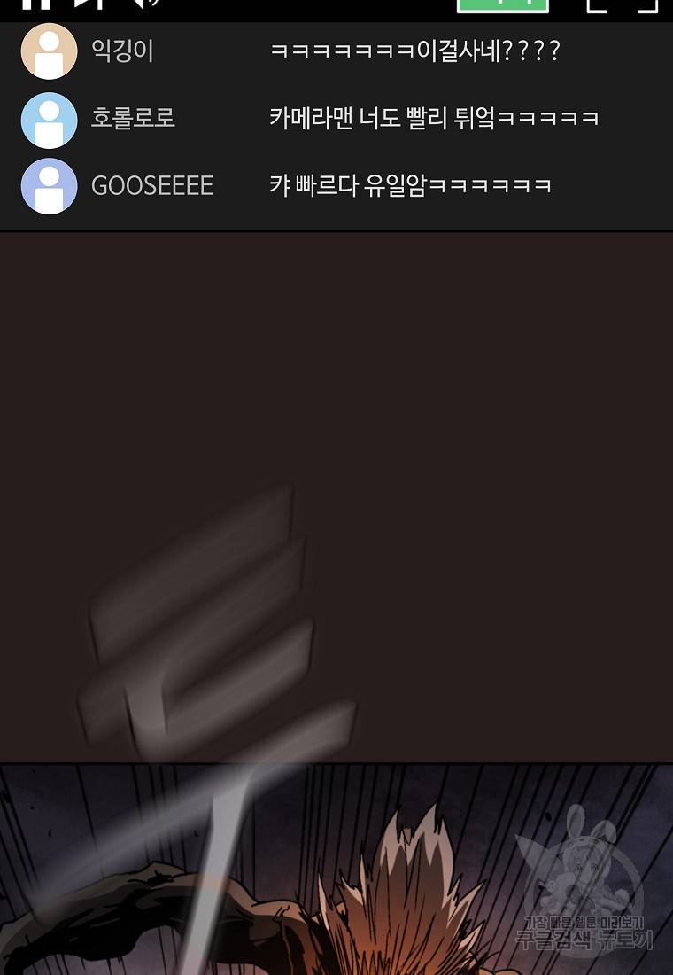 이 헌터 실화냐 1화 105