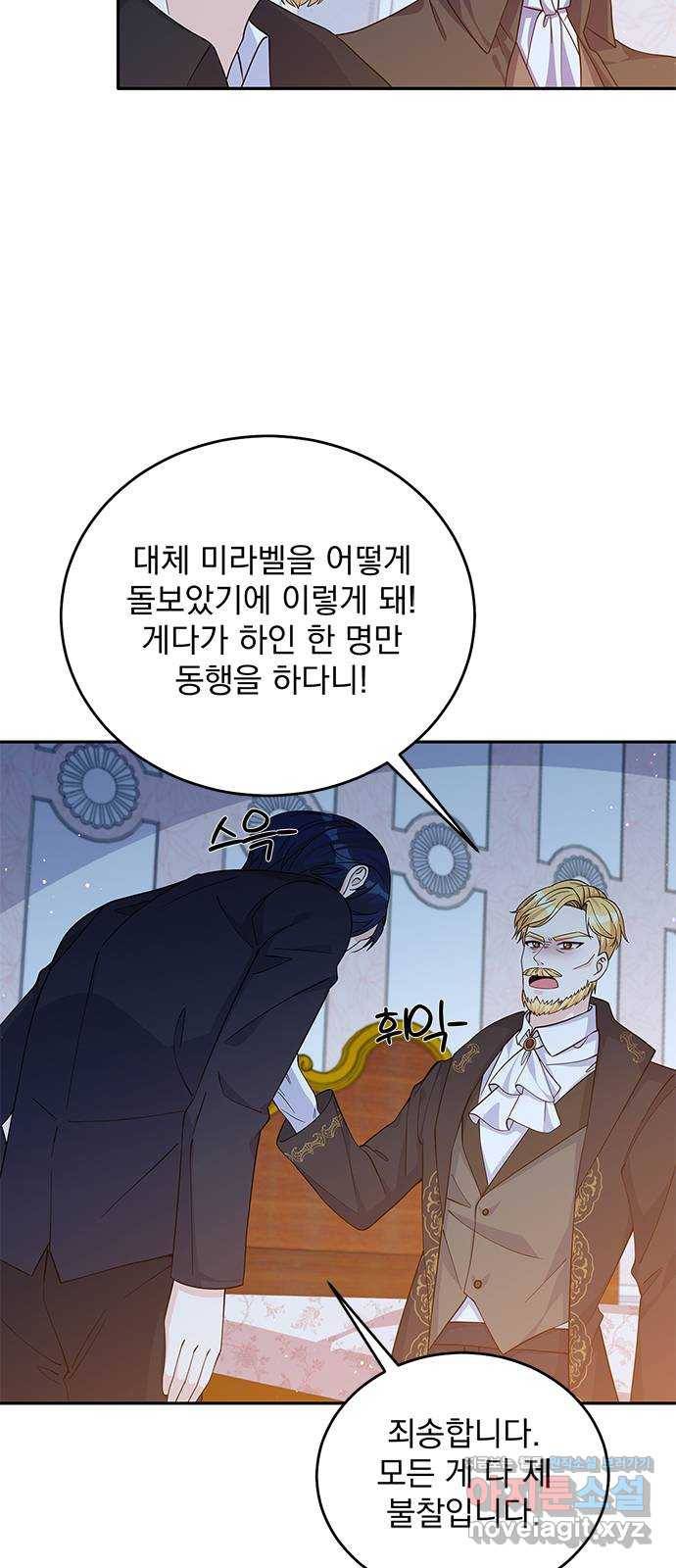 돌아온 여기사 51화 3