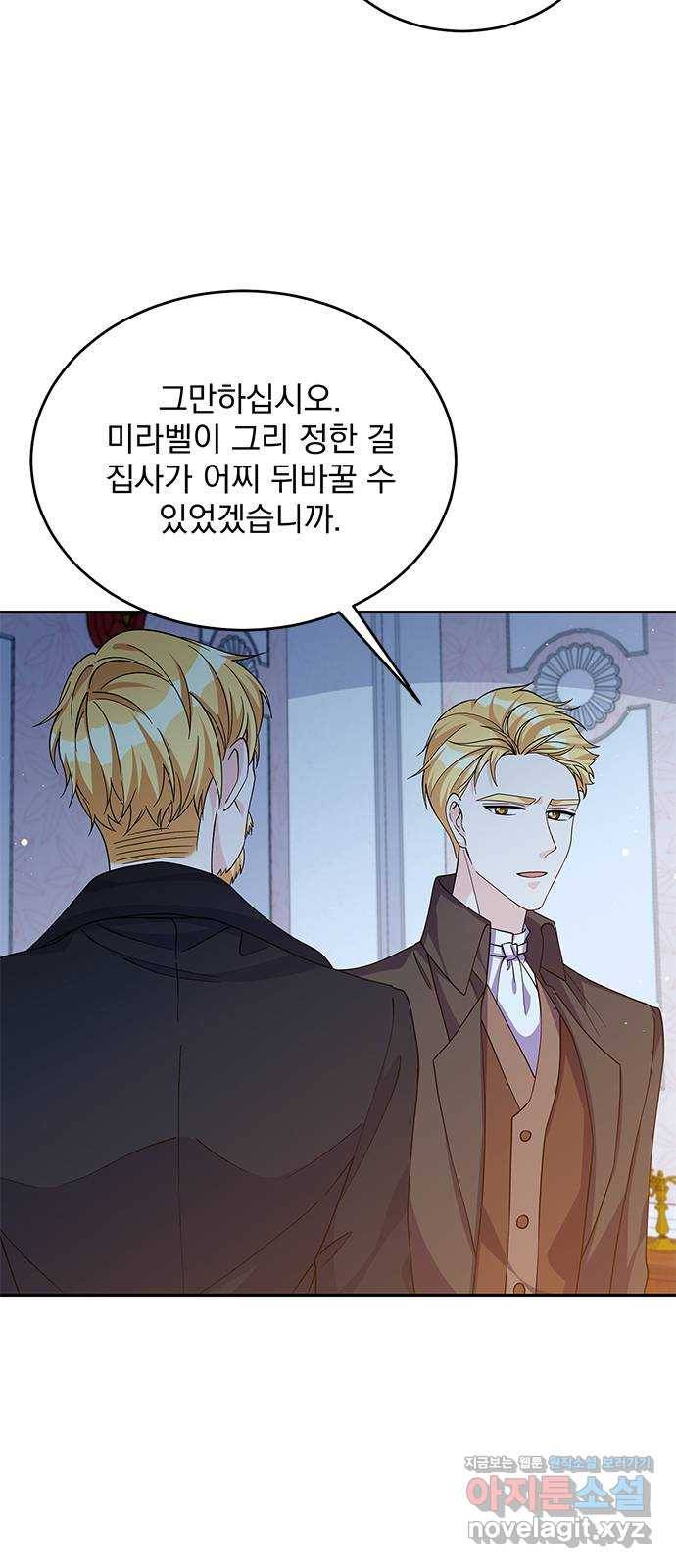 돌아온 여기사 51화 4