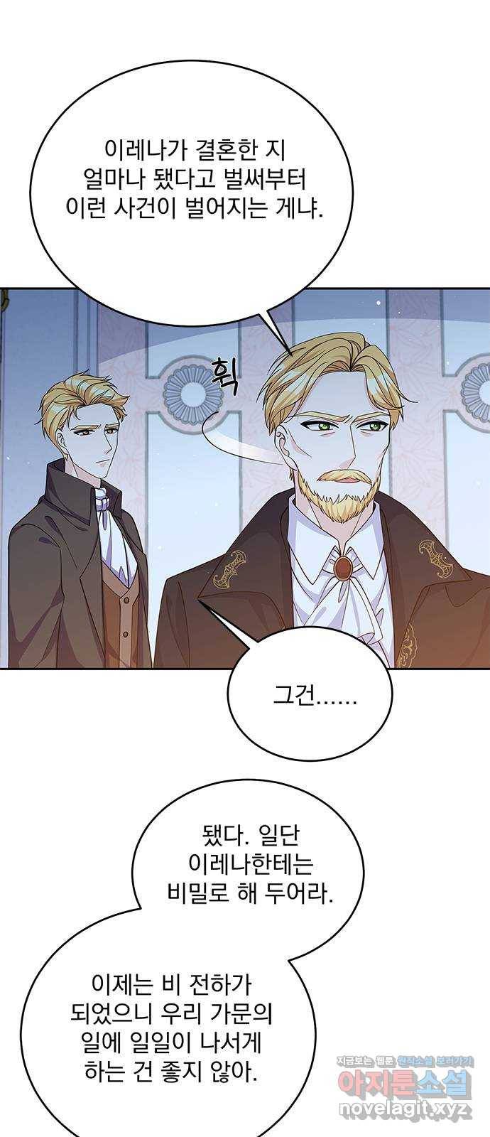 돌아온 여기사 51화 5