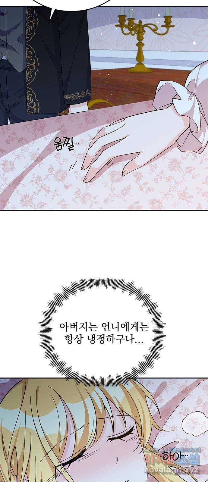 돌아온 여기사 51화 6