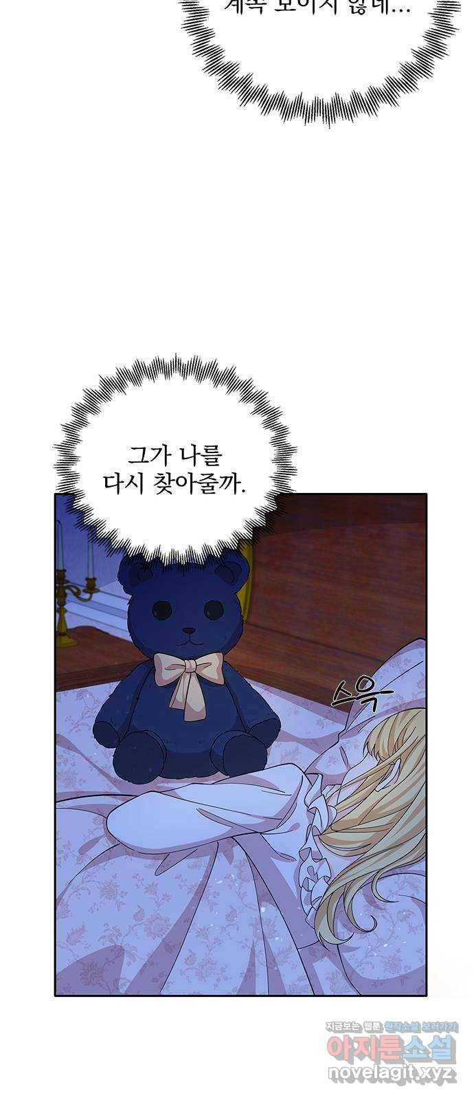 돌아온 여기사 51화 9