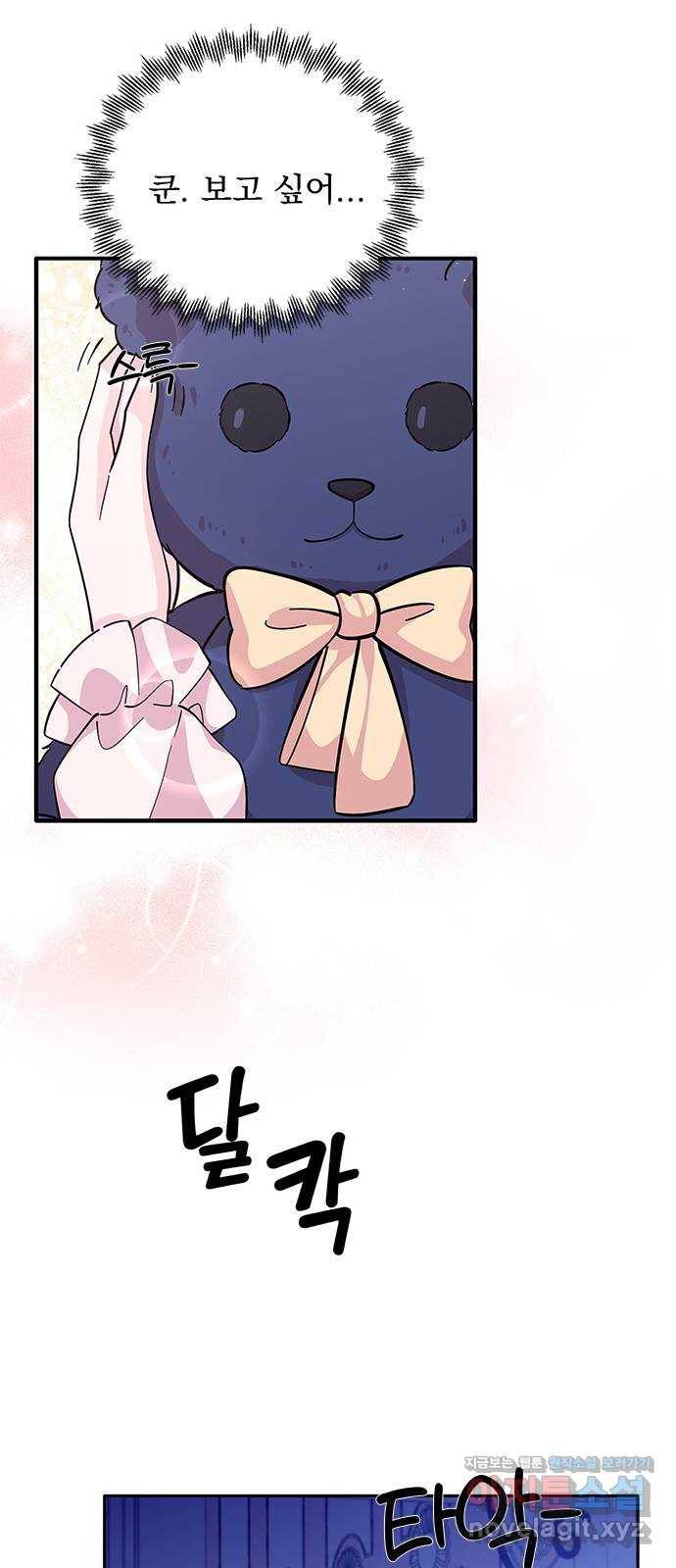 돌아온 여기사 51화 10