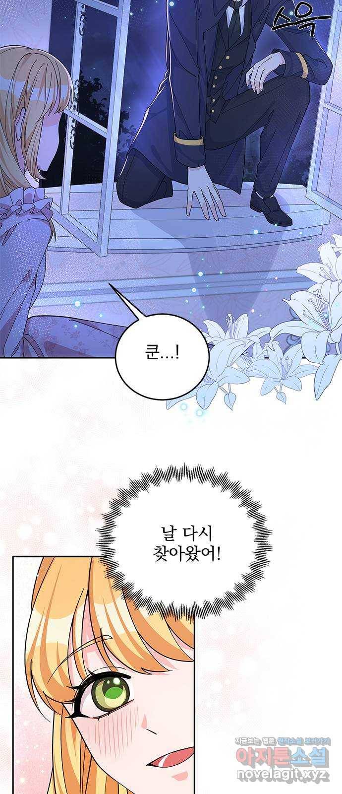 돌아온 여기사 51화 12