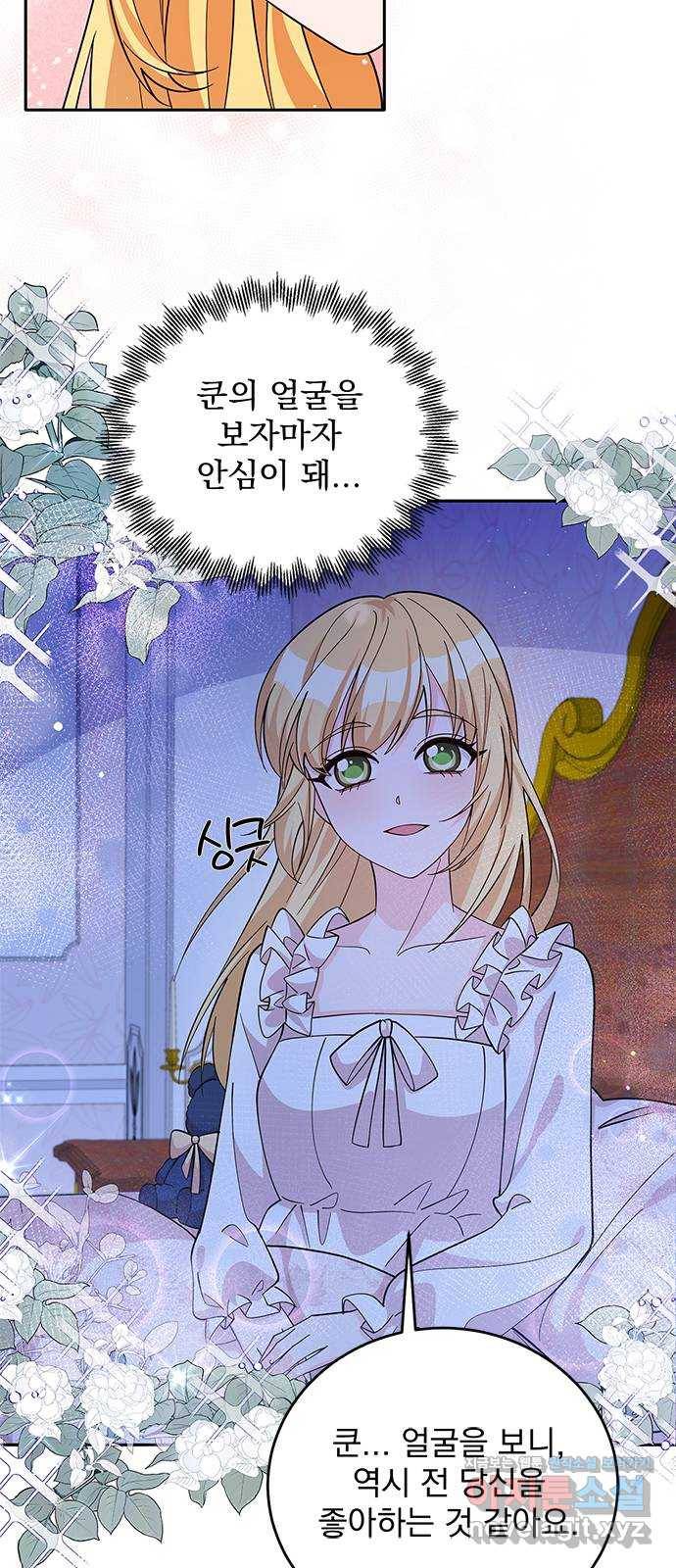 돌아온 여기사 51화 13