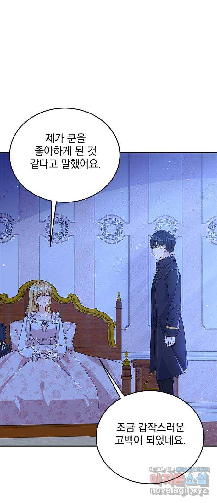 돌아온 여기사 51화 15