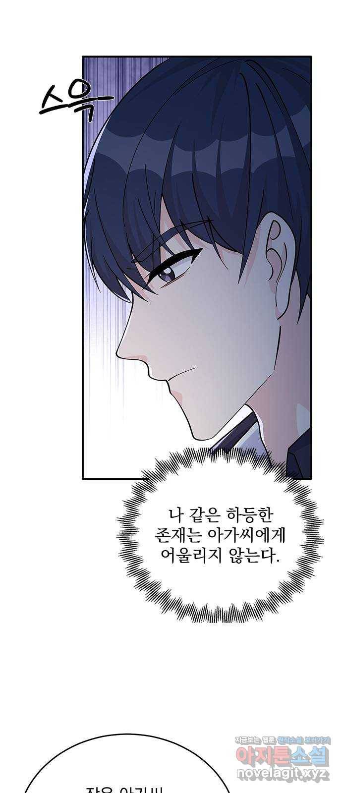 돌아온 여기사 51화 17