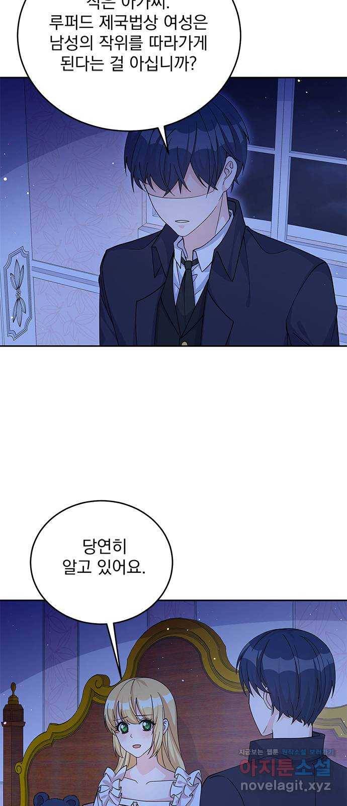 돌아온 여기사 51화 18