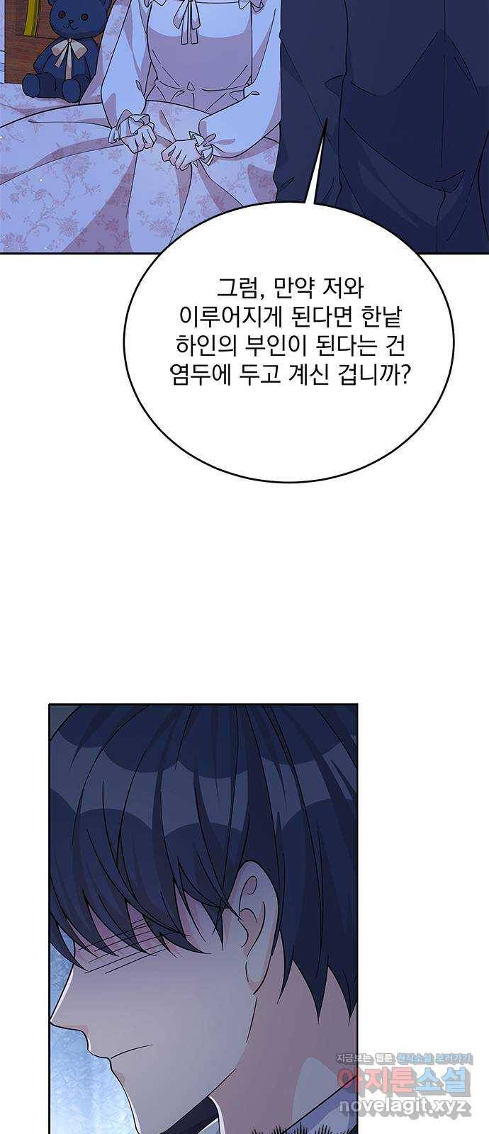 돌아온 여기사 51화 19