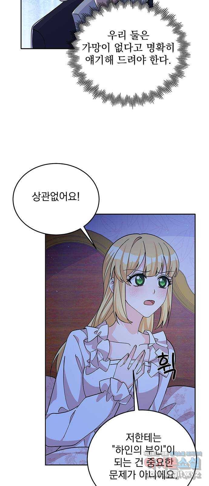 돌아온 여기사 51화 20