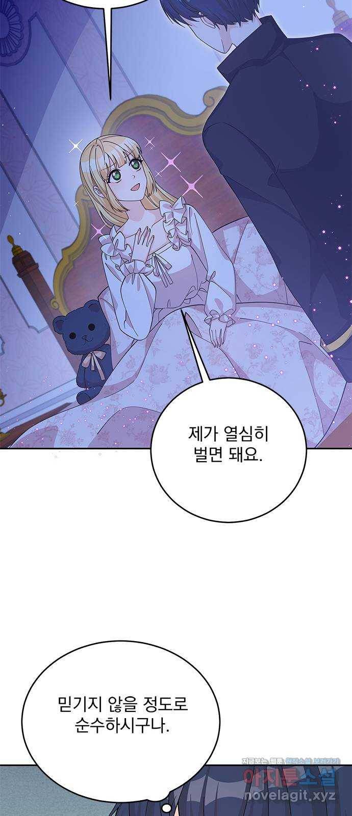 돌아온 여기사 51화 22