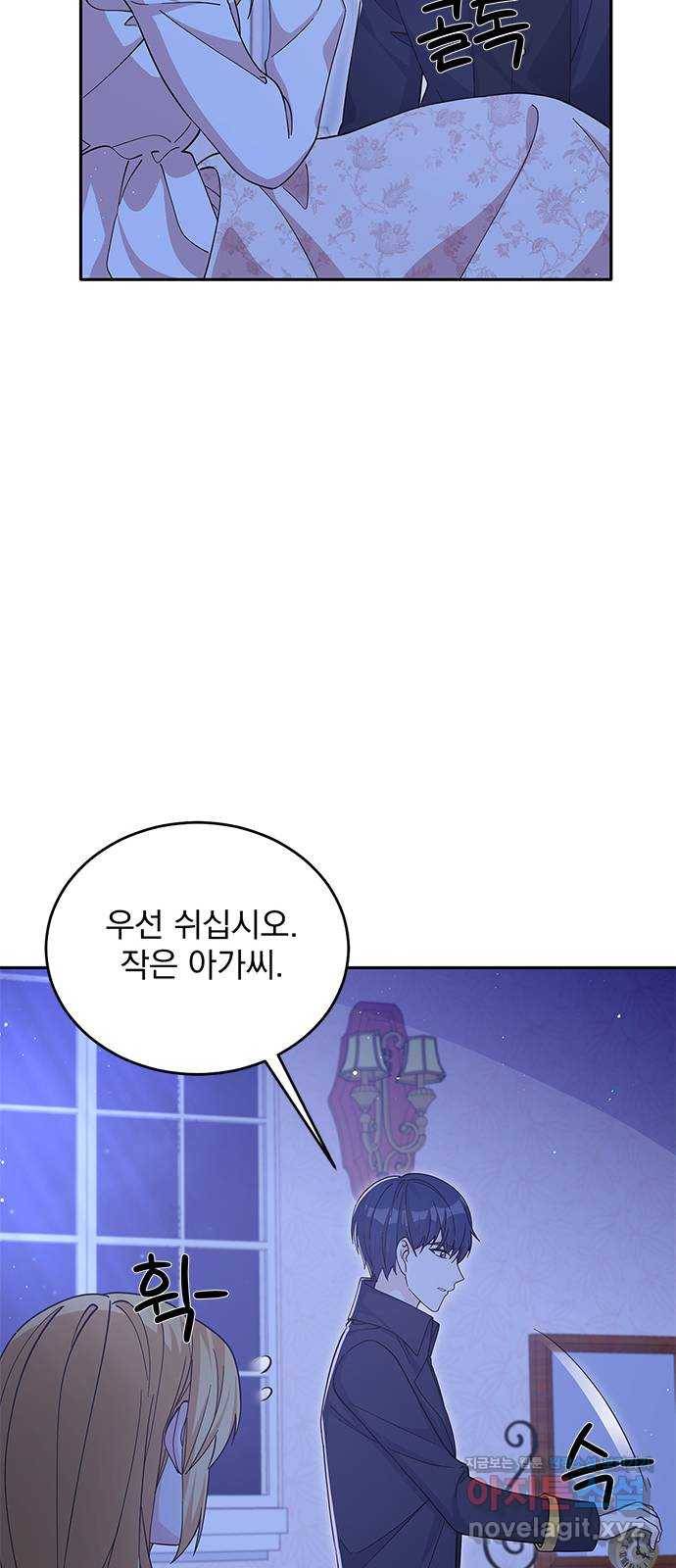 돌아온 여기사 51화 24