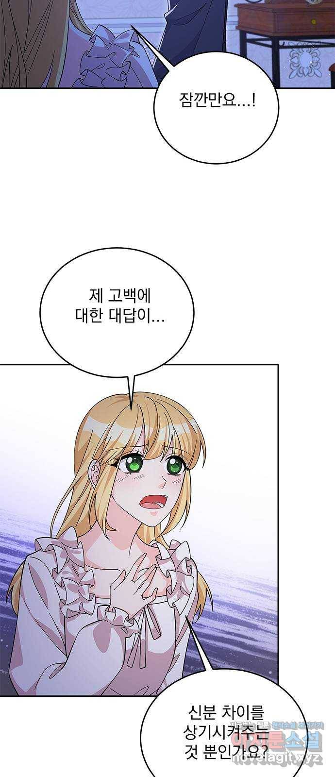 돌아온 여기사 51화 25